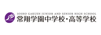 常翔学園中学校・高等学校