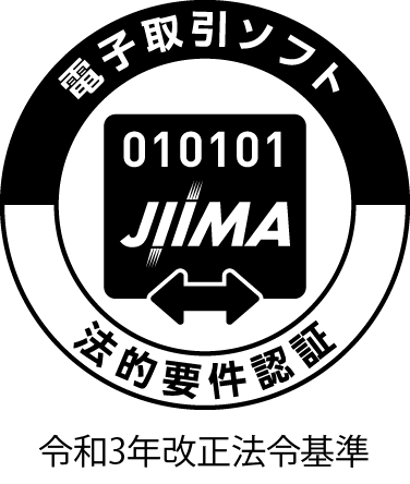 JIIMA「電子取引ソフト法的要件認証（令和3年改正法令基準）取得