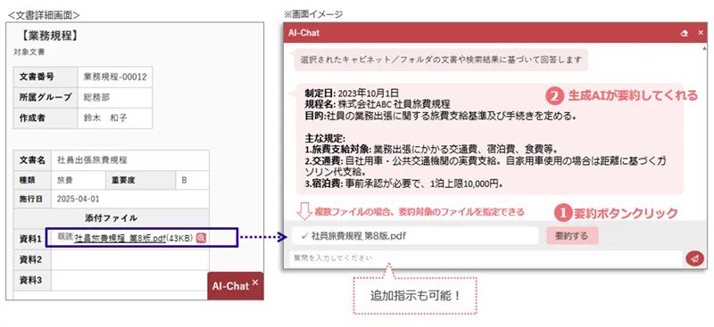 ファイル要約&翻訳(生成AI連携オプション)