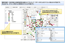 地図システムクラウドサービス「BizXaasMaP」画面