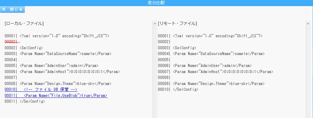 ファイルの差分をテキストファイル形式で表示