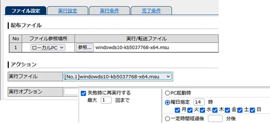 細やかな条件設定