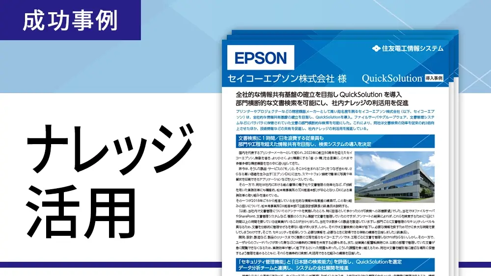 ナレッジマネジメントに関する事例