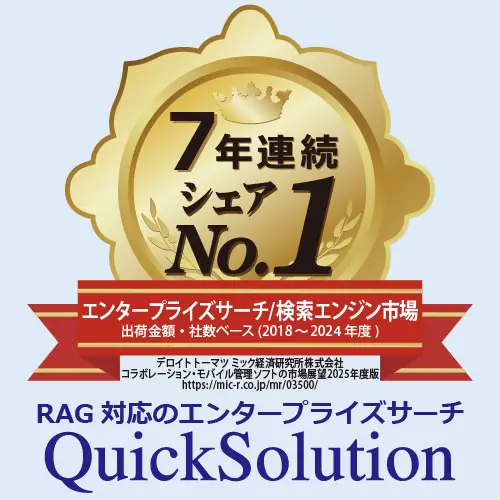 ベンダー別出荷金額・社数7年連続でシェア1位(2018～2024年度実績)
