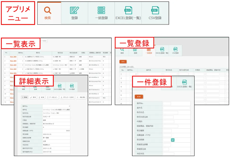 自動生成されたWebアプリを使う