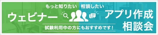 イベント・セミナーへリンクするバナー