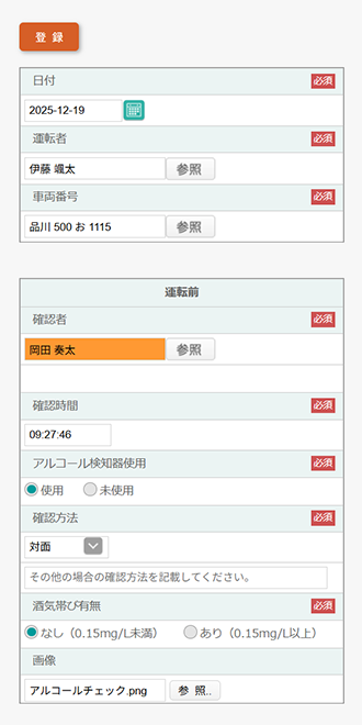 スマートフォン入力画面