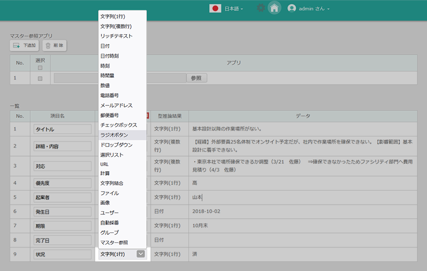 入力型変更の流れ