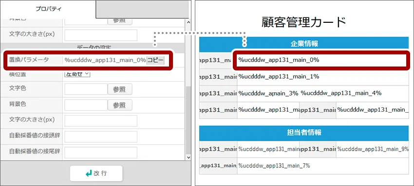 一件ずつ直接登録