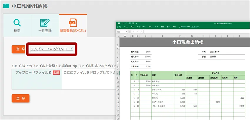 テンプレートをダウンロード