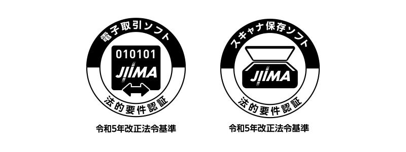 JIIMA「スキャナ保存」「電子取引」